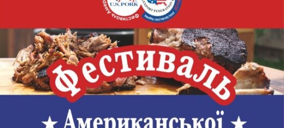 U.S. Pork Festival Kicks Off in Ukraine